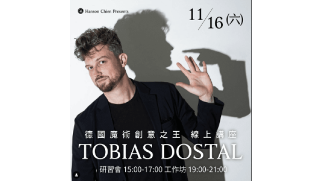 Tobias Dostal Online Lecture 2024 by Hanson Chien Production